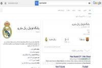 گوگل ال کلاسیکو را دنبال می کند