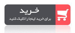 خرید بسته عیدانه طراحی وب سایت